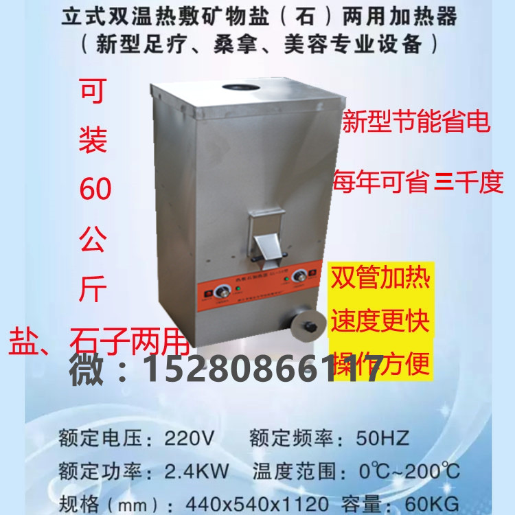 包邮自动恒温足浴足疗养生能量石头子热敷石加热柜矿物盐烤箱机器|ruв категории личный уход/Здравоохранение/массажное оборудование, красоты/Body вспомогательные инструменты, Другие красоты/Body инструмент - от Buy2taobao.com для оказания профессиональной услуги покупки агента Taobao