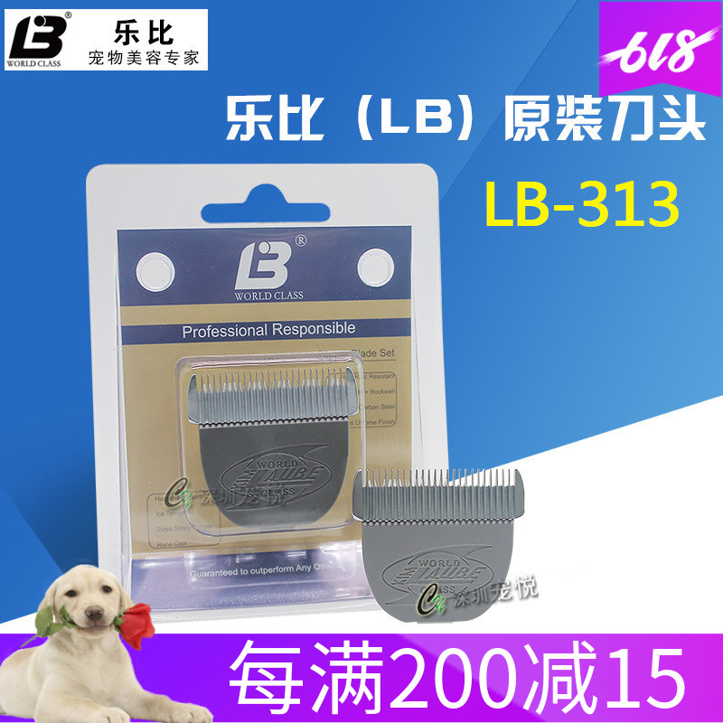 包邮 LB乐比313原装刀头宠物电推剪 剃毛器J1 电剪305替换头在类目 宠物/宠物食品及用品, 猫/狗美容清洁用品, 美容剪中 - 来自Buy2taobao.com提供专业的淘宝代购服务