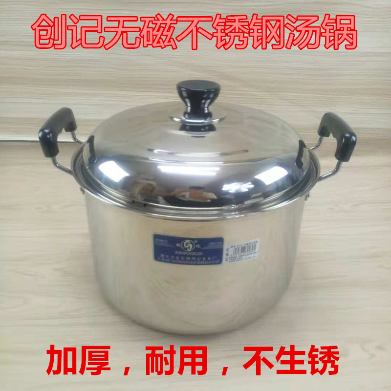 包郵創記無磁不鏽鋼美式湯鍋高鍋煲炖湯鍋燃氣電磁爐竈通用煮粥鍋在類目 廚房/烹飪用具, 烹飪用具, 鍋具/煲/燒水壺, 湯鍋中 - 來自Buy2taobao.com提供專業的淘寶代購服務