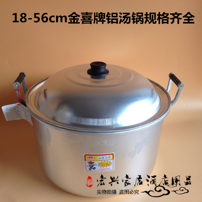 包邮金喜牌铝锅老式家庭实用铝制锅汤锅多用锅18—56CM加厚铝汤锅|msdalam kategori dapur/memasak Appliances, memasak Appliances, Periuk belanga/Pot/cerek, stockpot - dari Buy2taobao.com untuk memberikan perkhidmatan ejen Taobao profesional membeli