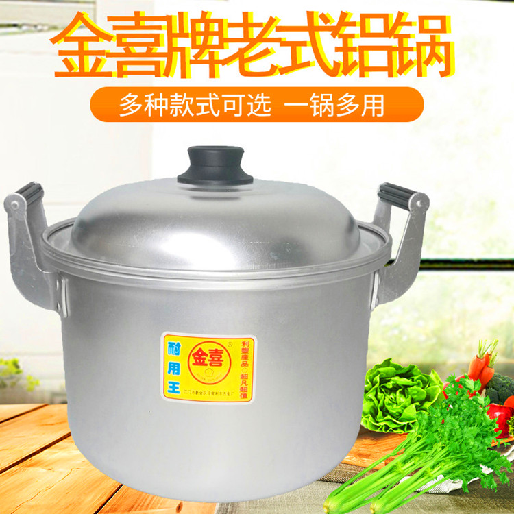 特厚鋁湯鍋金喜耐用王鋁鍋老式家庭實用鋁制鍋湯鍋多用鍋商用大鍋在類目 廚房/烹飪用具, 烹飪用具, 鍋具/煲/燒水壺, 湯鍋中 - 來自Buy2taobao.com提供專業的淘寶代購服務