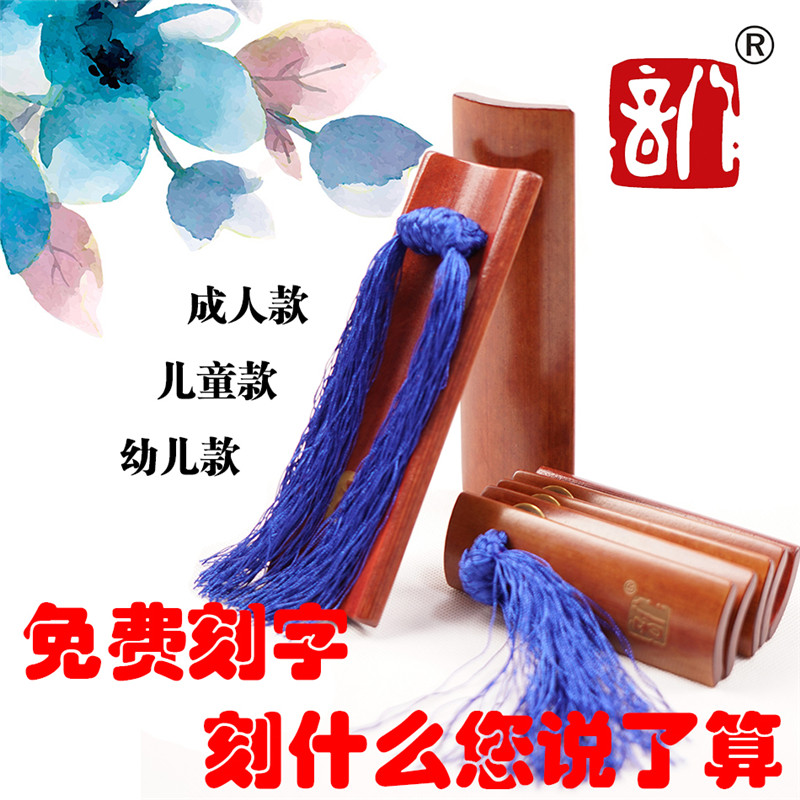 八音专业免费刻字快板竹板包邮仿古成人儿童幼儿快板送布袋莲花落在类目 乐器/吉他/钢琴/配件, 民族乐器, 其他民族乐器, 快板中 - 来自Buy2taobao.com提供专业的淘宝代购服务