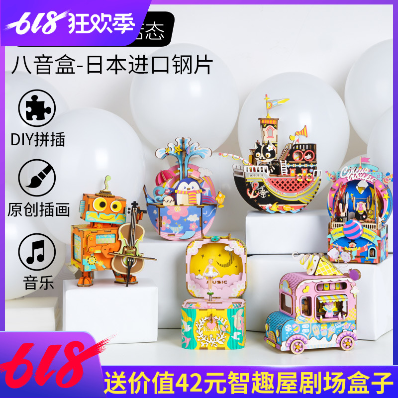 若態若來木質八音狂想盒音樂盒diy手工創意旋轉木馬生日禮物女生在類目 玩具/童車/益智/積木/模型, 音樂玩具/兒童樂器, 八音盒/音樂盒中 - 來自Buy2taobao.com提供專業的淘寶代購服務