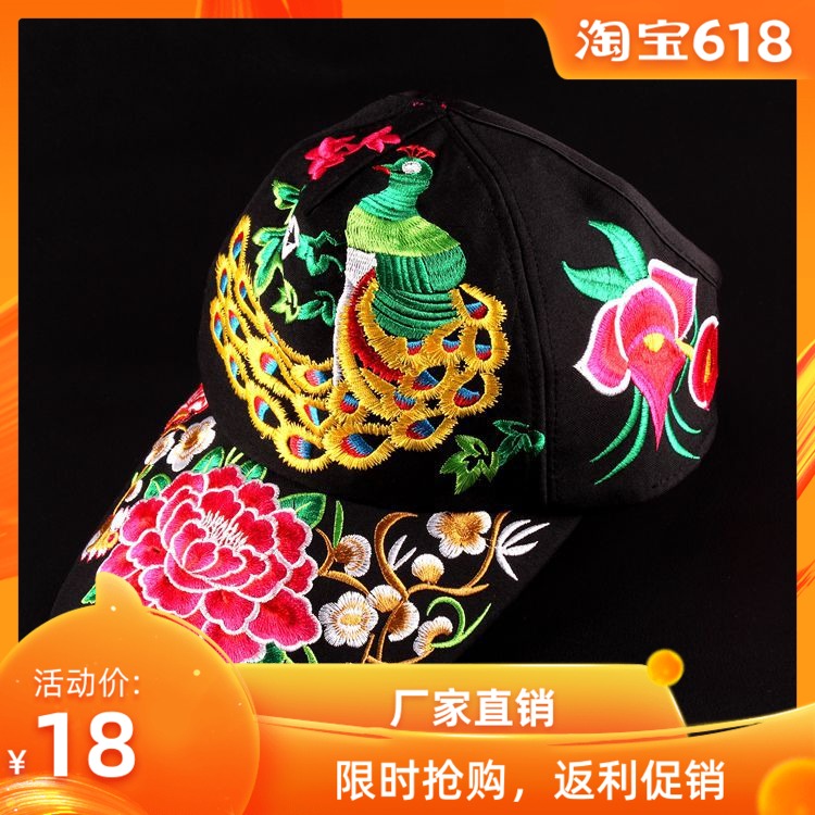 云南民族风绣花半顶棒球帽女帽精美刺绣帽旅游纪念品遮阳防休闲帽|msdalam kategori Aksesori/Belt kulit/Hat/Muffler, Muffler/sarung tangan/kit Hat, saman sekeping - dari Buy2taobao.com untuk memberikan perkhidmatan ejen Taobao profesional membeli