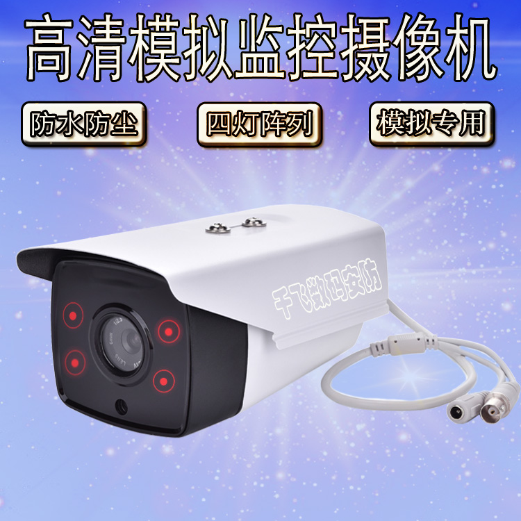 模拟摄像头监控器室内外防水监控探头高清红外夜视家用有线摄像头|msdalam kategori elektronik/Electrician, Pemantauan peralatan dan sistem, kamera pengawasan, Kamera inframerah - dari Buy2taobao.com untuk memberikan perkhidmatan ejen Taobao profesional membeli