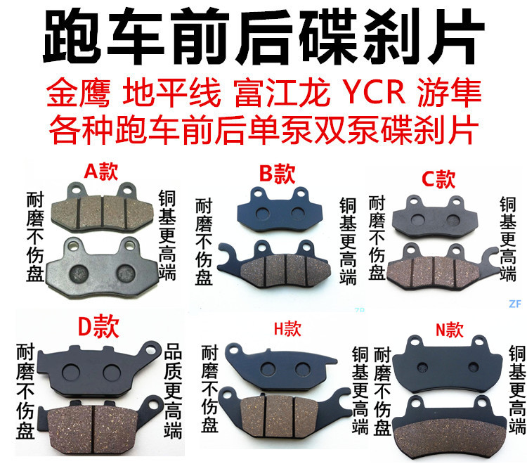 Horizon Brake Pad Racing car Tomie Ninja 2350 Baodiao around Road Race motorcycle Brake padsin the Motorcycle/Equipment/Fitting , Motorcycle Accessories , Brake Pads/Brake Systems category - from Buy2taobao.com to provide professional Taobao agent buy service