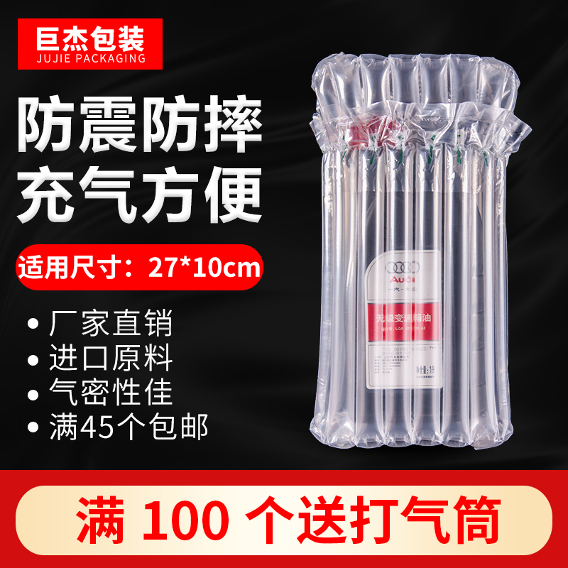 8柱28CM高洗发水饮料橄榄油气柱袋气泡袋防震气囊充气袋缓冲包装在类目 办公设备/耗材/相关服务, 包装设备/标牌及耗材, 气泡袋中 - 来自Buy2taobao.com提供专业的淘宝代购服务
