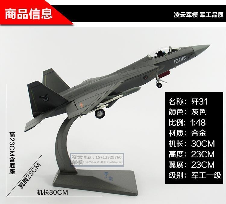 1:4872 歼31飞机模型J31 鹘鹰战斗机合金军事60 隐形战机模型|msdalam kategori Toy/bayi/teka-teki/blok bangunan/model, model statik, model pesawat - dari Buy2taobao.com untuk memberikan perkhidmatan ejen Taobao profesional membeli