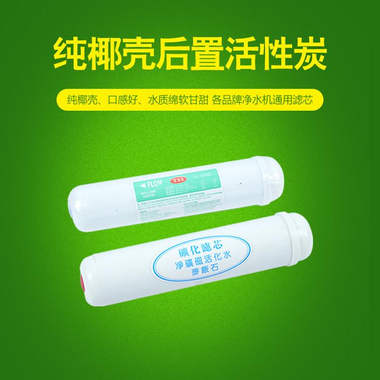 Water purifier Water dispenser k33t33 Post carbon Filter element Coir Improve Taste Drinking Machine filter Consumablesin the Kitchen Appliances , Kitchen appliances accessories , Water/Dispenser accessories supplies category - from Buy2taobao.com to provide professional Taobao agent buy service