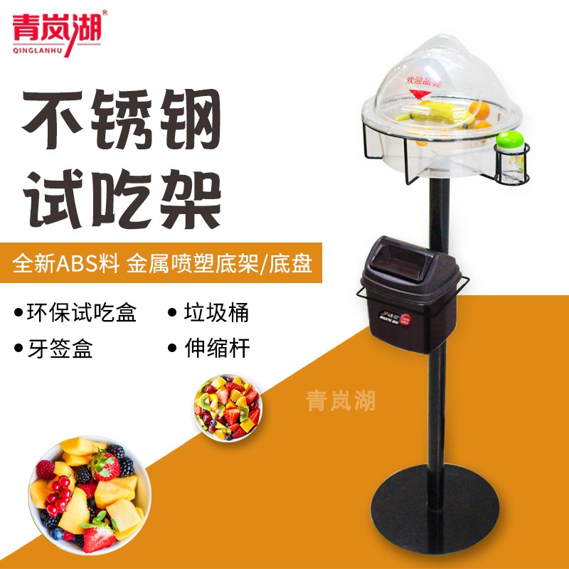 supermarket fruit Tasting box food bread Try to eat Free of charge Taste to ground Stainless steel Cooked Try to eatin the Business/Office Furniture , Shelf/Showcase , Rack accessories category - from Buy2taobao.com to provide professional Taobao agent buy service