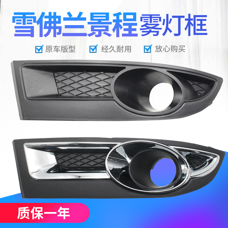Chevrolet Epica Fog light frame Front fog lamp 07 Scene fog lamp frame 10 Fog lamp shade STO partsin the Car/Articles/Fitting/Refit , Auto Exterior Accessories/Installation and decoration/Protect , Installation/Decorating , Car lampshade frame category - from Buy2taobao.com to provide professional Taobao agent buy service
