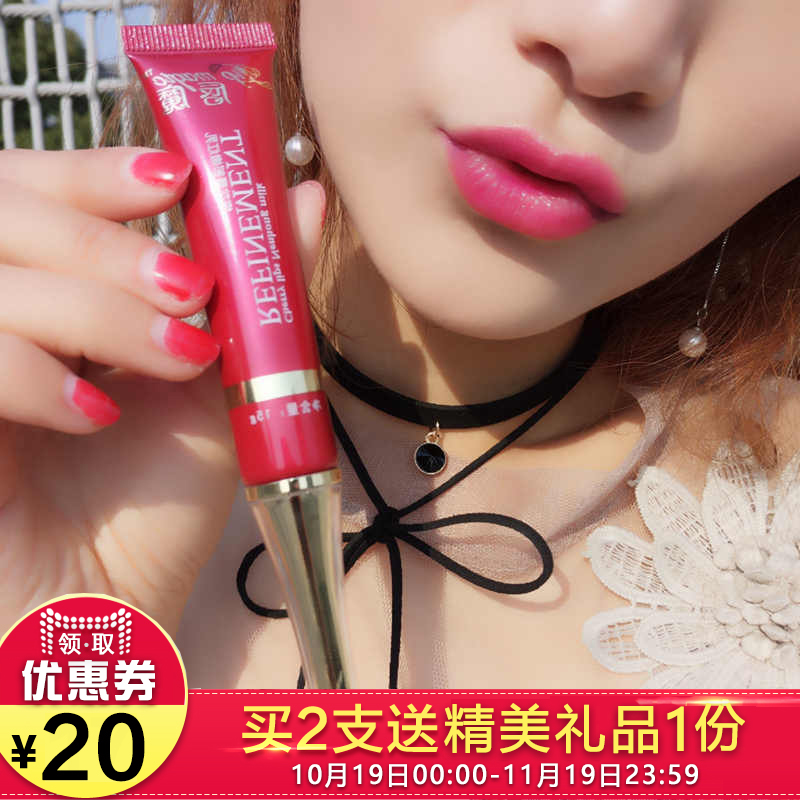 唇釉滋润柔嫩红唇乳红唇素口红防水不脱色不沾杯变色唇彩唇蜜唇膏在类目 彩妆/香水/美妆工具, 唇彩/唇蜜中 - 来自Buy2taobao.com提供专业的淘宝代购服务