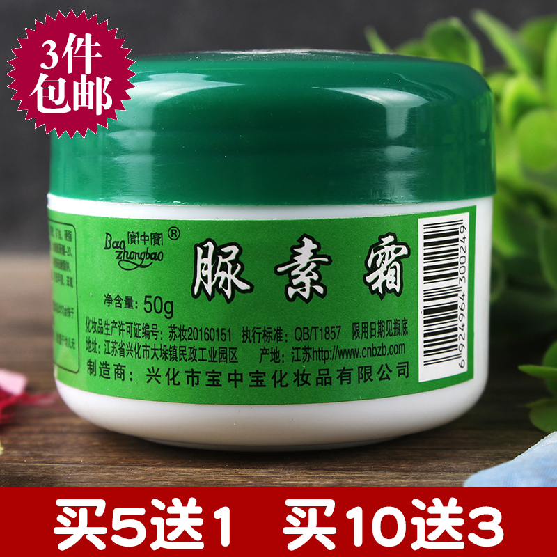 寶中寶脲素霜50g尿素霜防凍防幹裂滋潤止癢保濕護手足霜護膚面霜在類目 洗護清潔劑/衛生巾/紙/香薰, 洗髮沐浴/個人清潔, 身體護理, 護手霜中 - 來自Buy2taobao.com提供專業的淘寶代購服務
