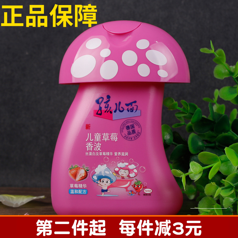 汉高孩儿面儿童草莓香波270ml温和配方洗发液婴幼儿宝宝洗发露水在类目 尿片/洗护/喂哺/推车床, 宝宝洗浴护肤品, 洗发水中 - 来自Buy2taobao.com提供专业的淘宝代购服务