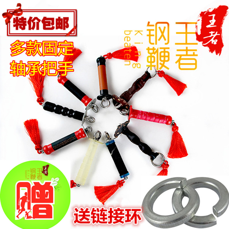 Whip handle bearing Handle Whip Bodybuilding Stainless steel Kirin whip top Rotatablein the Sports/Yoga/Fitness/Fans supplies , Taekwondo/Wushu/Fight , Whip category - from Buy2taobao.com to provide professional Taobao agent buy service