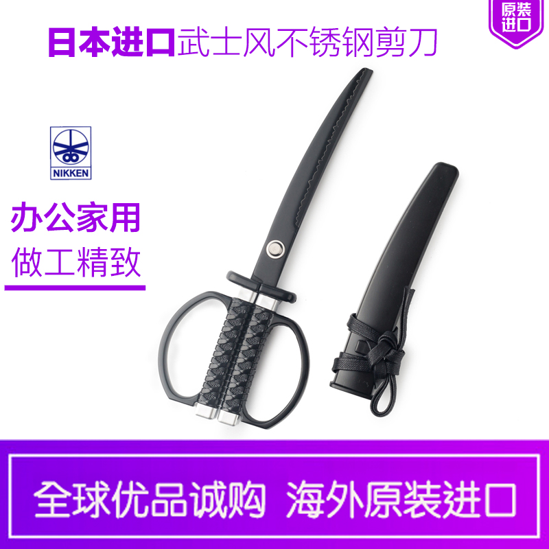 日本进口织田信长NIKKEN家用办公礼品中号美工剪刀学生小号剪纸刀|msdalam kategori Kamus elektronik/buku kertas elektronik/alat tulis, cutting Supplies, gunting - dari Buy2taobao.com untuk memberikan perkhidmatan ejen Taobao profesional membeli