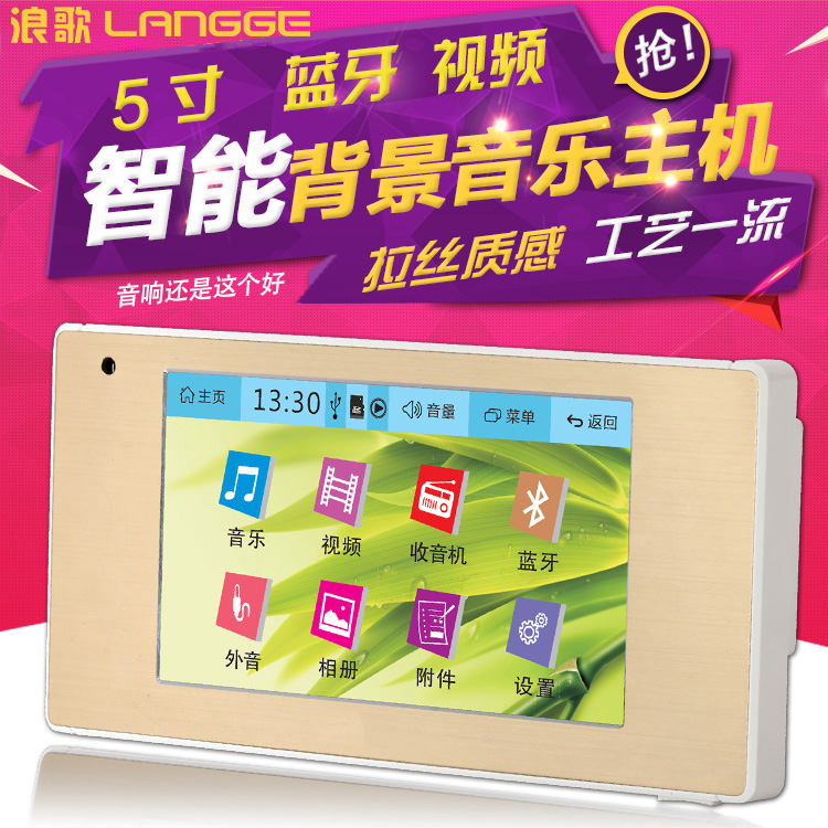 家庭背景音乐主机系统套装触摸屏功放控制蓝牙音响播放器浪歌172A在类目 电子/电工, 智能家居系统, 影音控制系统, 背景音乐控制器中 - 来自Buy2taobao.com提供专业的淘宝代购服务