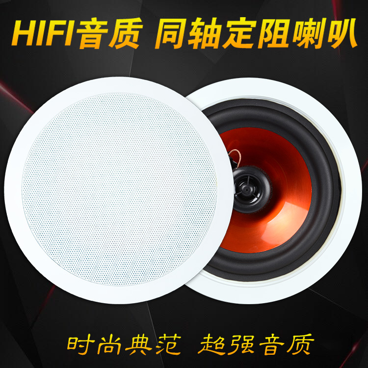 防水同轴定阻吸顶喇叭背景音乐音箱5-25W8欧姆6寸卫生间浴室用 K1|ruв категории электронный/электрик, интеллектуальные системы, аудио система контроля, фоновая музыка контроллер - от Buy2taobao.com для оказания профессиональной услуги покупки агента Taobao