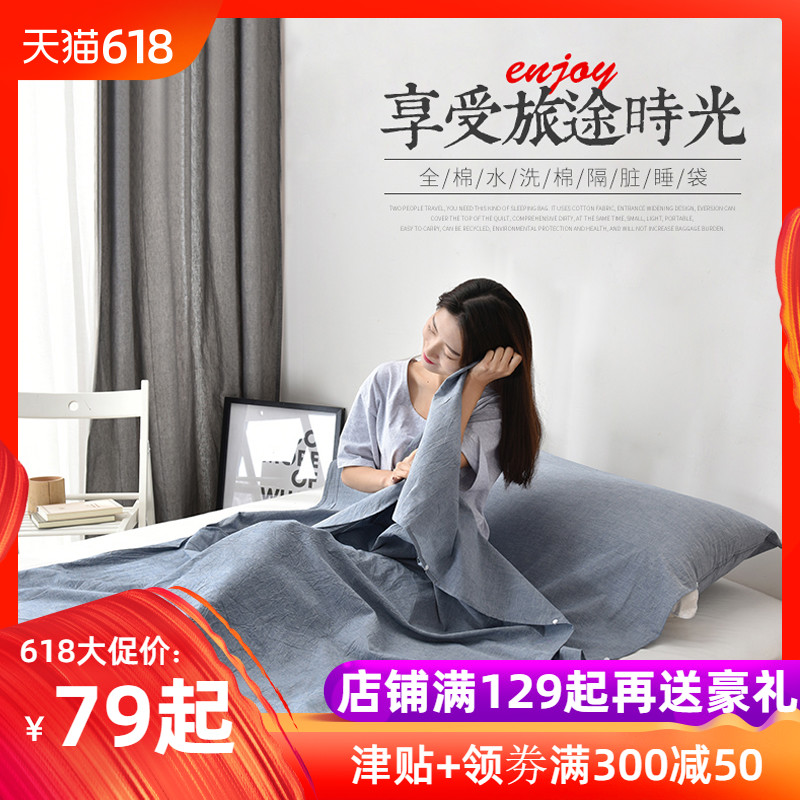 宾馆隔脏睡袋 防脏 轻便色织水洗纯棉酒店宾馆床单双人旅行便携式在类目 户外/登山/野营/旅行用品, 睡袋中 - 来自Buy2taobao.com提供专业的淘宝代购服务