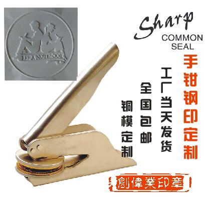 特价包邮 手钳钢印 LOGO个性订制 台式钢印 深圳印章厂在类目 个性定制/设计服务/DIY, 办公/文具定制, 其他趣味定制中 - 来自Buy2taobao.com提供专业的淘宝代购服务
