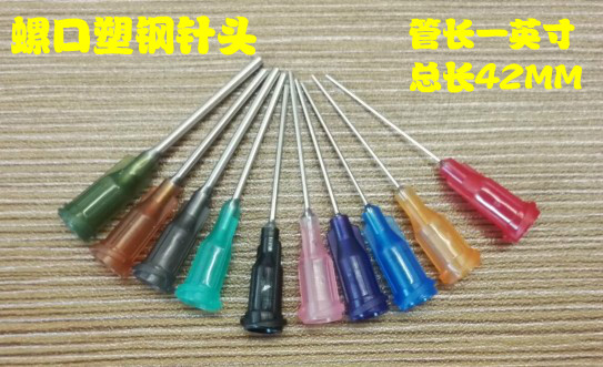 点胶针头 针咀 螺口塑做不锈钢针头 全不锈钢针头(一英寸长)在类目 五金/工具, 手动工具, 电子电工工具, 其他电子工具中 - 来自Buy2taobao.com提供专业的淘宝代购服务