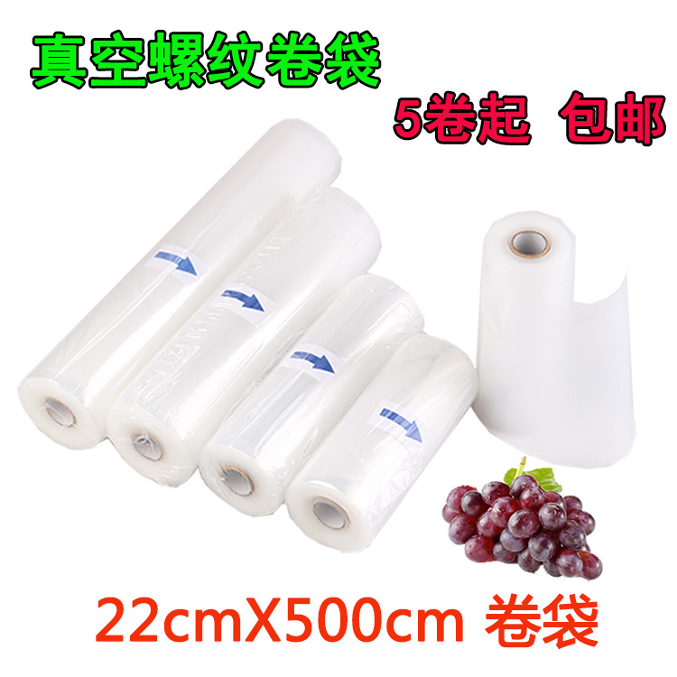 Food grade 22*500 Lines Food bags Vacuum bag Lines Aude Packaging bagin the Tableware , Disposable tableware , Storage bags category - from Buy2taobao.com to provide professional Taobao agent buy service