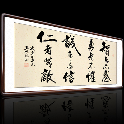 字画书法作品手写真迹书房办公室装饰字画励志毛笔字装裱挂画