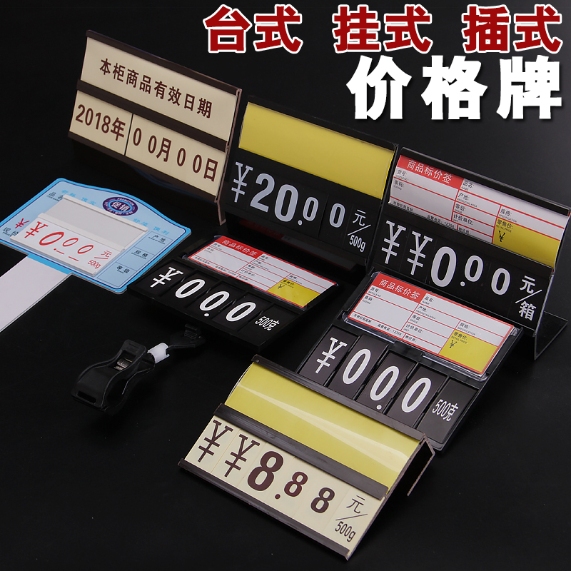 宏典标价格牌超市水果蔬菜水产生鲜卡式插式夹子标签悬挂式展示牌在类目 五金/工具, 手动工具, 其他手动工具, POP广告用品中 - 来自Buy2taobao.com提供专业的淘宝代购服务