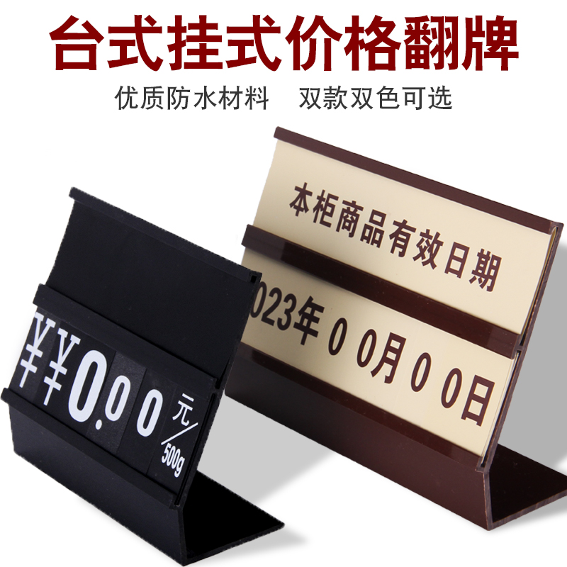 宏典超市商品价格牌台式标签牌可擦写数字翻牌柜台摆台展示标价牌在类目 五金/工具, 手动工具, 其他手动工具, POP广告用品中 - 来自Buy2taobao.com提供专业的淘宝代购服务