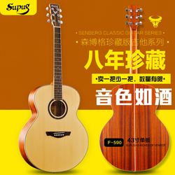 SUPUG珍藏單板民謠電箱吉他41寸43寸面單演奏級調音拾音初學吉他
