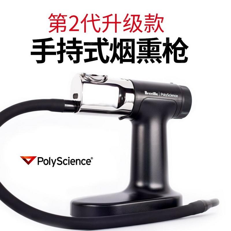 New second-generation U.S.A PolyScience Pro hold Smoked machine Molecular food Cocktail toolin the Kitchen/Cooking utensils , Cooking utensils , Other category - from Buy2taobao.com to provide professional Taobao agent buy service