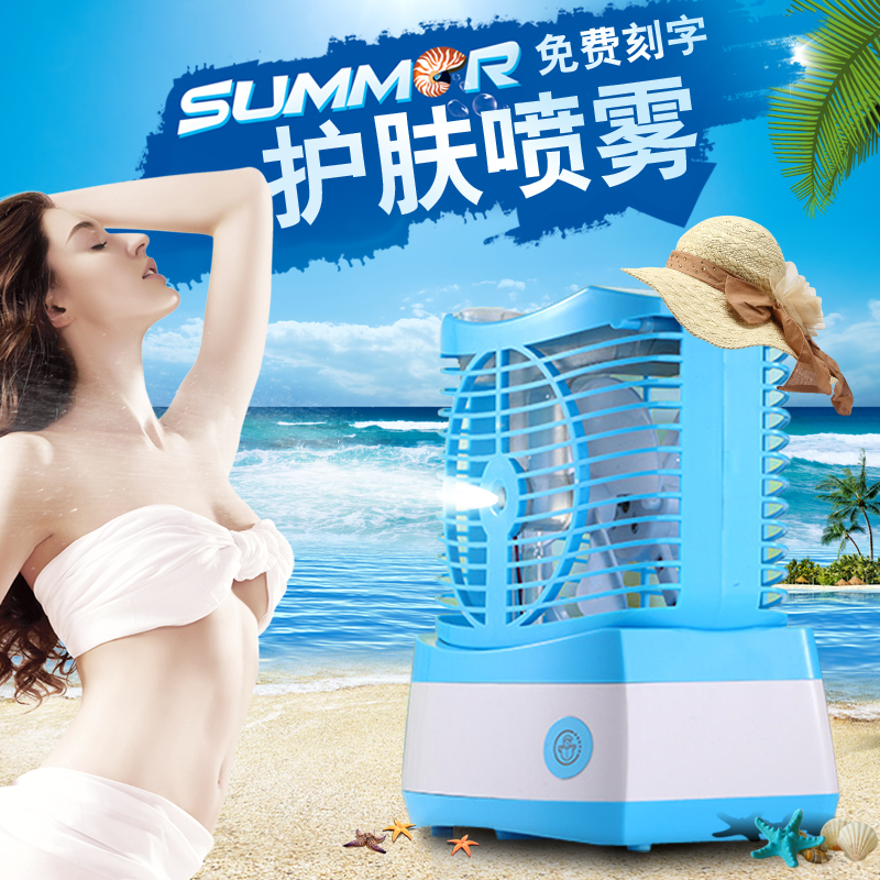 originality Snowman cosmetology Humidification Spray fan USB charge Humidification Small fan student dormitory Office Bedsidein the Home Daily , Fan/Mini Fan/Fitting/Ice pad/Ice stickers , Mini Fan category - from Buy2taobao.com to provide professional Taobao agent buy service
