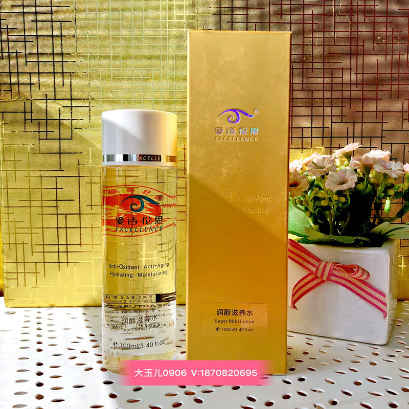 爱诗伦思 金盒 润醇滋养水100ml 原润泽养肤水升级 包邮|ruв категории Средства для ухода за собой, лосьон/Круто кожа воды - от Buy2taobao.com для оказания профессиональной услуги покупки агента Taobao