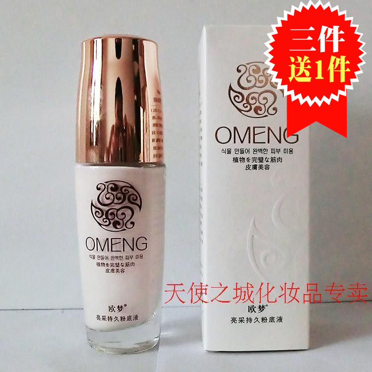 欧梦系列欧梦鲜花沁颜亮采持久粉底液40ml 专柜正品|msdalam kategori Alat solek/minyak wangi/kecantikan, Makeup/krim - dari Buy2taobao.com untuk memberikan perkhidmatan ejen Taobao profesional membeli