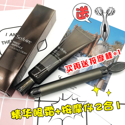 韩国coreana高丽雅娜肉毒眼霜女吴昕同款淡细纹黑眼圈眼袋按摩棒