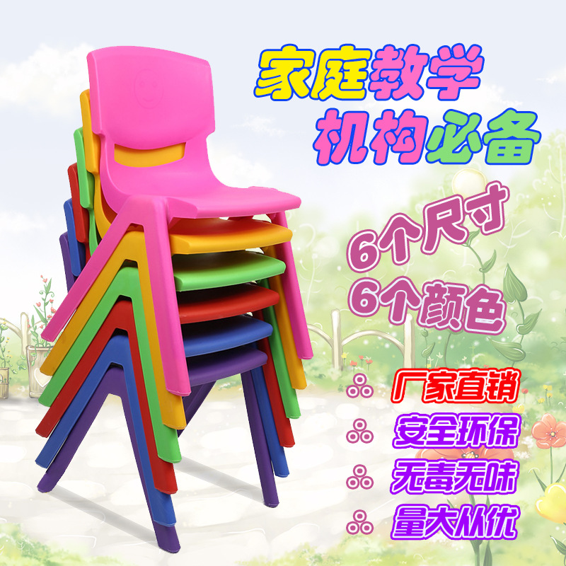 厂家批发幼儿园塑料靠背椅 家用儿童换鞋凳 加厚学生学习桌椅套装在类目 尿片/洗护/喂哺/推车床, 儿童房/桌椅/家具, 儿童书桌椅/写字台中 - 来自Buy2taobao.com提供专业的淘宝代购服务