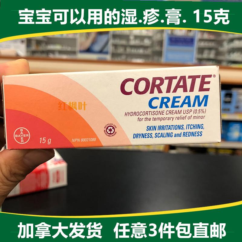 Direct mail Canada Agency purchase Bayer baby Baby eczema cream 15 gram Cortisone 0.5 Doctors recommendin the Diapers/Care/Feeding/Push lathe , Other baby supplies category - from Buy2taobao.com to provide professional Taobao agent buy service