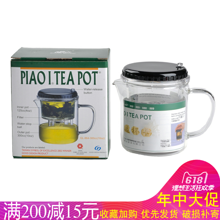 台湾飘逸杯正品GL-864-300ML行动拍档过滤泡茶杯个人办公杯在类目 餐饮具, 茶具, 飘逸杯中 - 来自Buy2taobao.com提供专业的淘宝代购服务