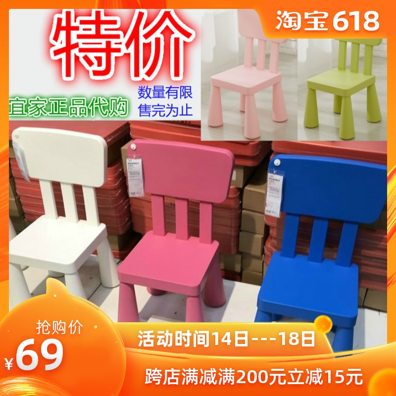2国内代购宜家 玛莫特 椅子国内宜家 凳子板凳桌儿童在类目 尿片/洗护/喂哺/推车床, 儿童房/桌椅/家具, 儿童椅中 - 来自Buy2taobao.com提供专业的淘宝代购服务