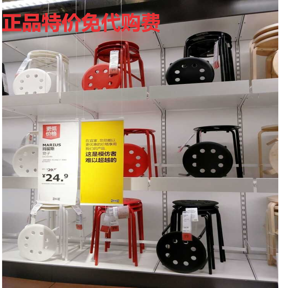 2特价宜家国内代购 玛留斯凳圆凳餐凳小凳子餐椅餐椅在类目 住宅家具, 坐具类, 凳类, 其它凳子中 - 来自Buy2taobao.com提供专业的淘宝代购服务