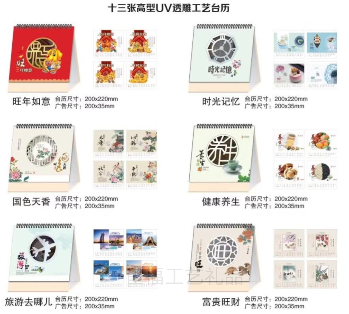 廠家批發2018高檔廣告紙質日曆定做時尚環保橫式韓式台曆定制在類目 個性定製/設計服務/DIY, 日用/裝飾定製, 個性檯曆/年曆, 檯曆中 - 來自Buy2taobao.com提供專業的淘寶代購服務