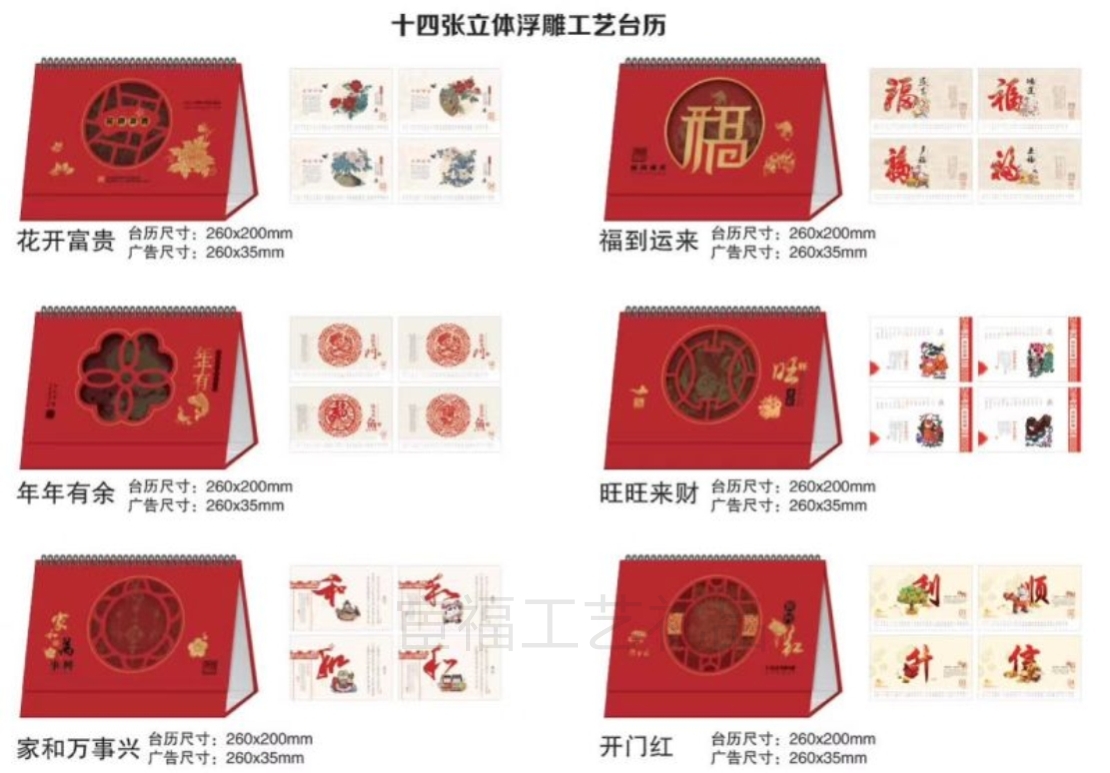 2018豎式環保PVC浮雕工藝韓式台曆定制商務台曆月曆定制專業廠家在類目 個性定製/設計服務/DIY, 日用/裝飾定製, 個性檯曆/年曆, 檯曆中 - 來自Buy2taobao.com提供專業的淘寶代購服務