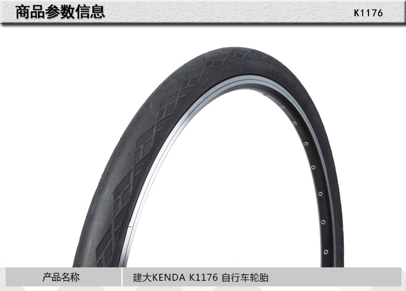 建大光头胎K1176 26*1.75 K1112 26*1.5 山地自行车外胎防刺高压在类目 自行车/骑行装备/零配件, 自行车零/配件, 自行车外胎中 - 来自Buy2taobao.com提供专业的淘宝代购服务