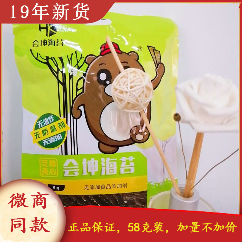 sesame Sandwich Seaweed Little Bear Seaweed Net Red white collar children snacks Immediate Seaweed Baggedin the Snacks/Nuts/Specialty , Squid/Dried fish/Seafood ready , Seaweed Series category - from Buy2taobao.com to provide professional Taobao agent buy service