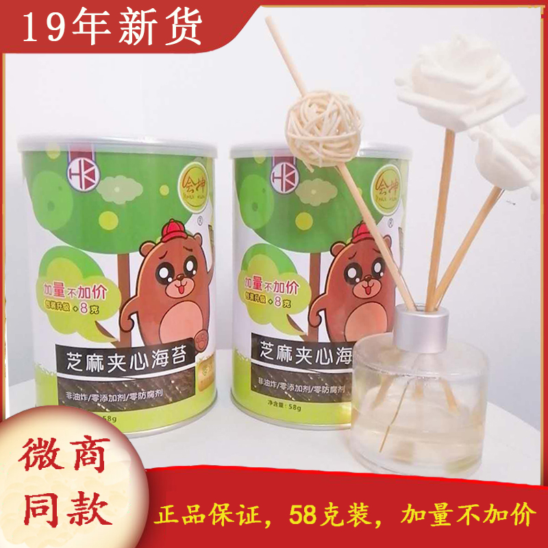 sesame Sandwich Seaweed pregnant woman children leisure time to work in an office white collar snacks specialty precooked and ready to be eaten Cannedin the Snacks/Nuts/Specialty , Squid/Dried fish/Seafood ready , Seaweed Series category - from Buy2taobao.com to provide professional Taobao agent buy service