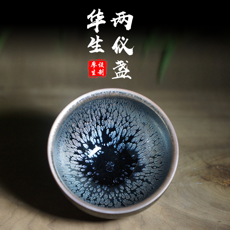 華生建盞廖設生兩儀油滴盞鹧鸪斑束口盞主人杯茶杯收藏級名家盞在類目 餐飲具, 茶具, 茶杯中 - 來自Buy2taobao.com提供專業的淘寶代購服務