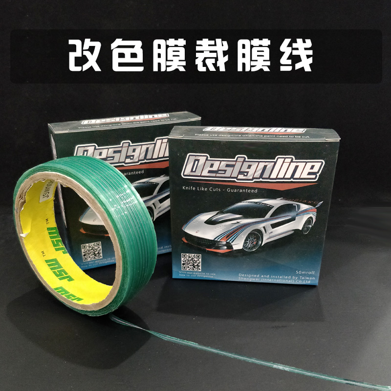 贴膜工具 汽车贴膜神器工具通用改色专用膜裁膜线50米在类目 汽车/用品/配件/改装, 汽车美容/保养/维修, 汽车美容漆/膜/蜡工具, 刮板中 - 来自Buy2taobao.com提供专业的淘宝代购服务