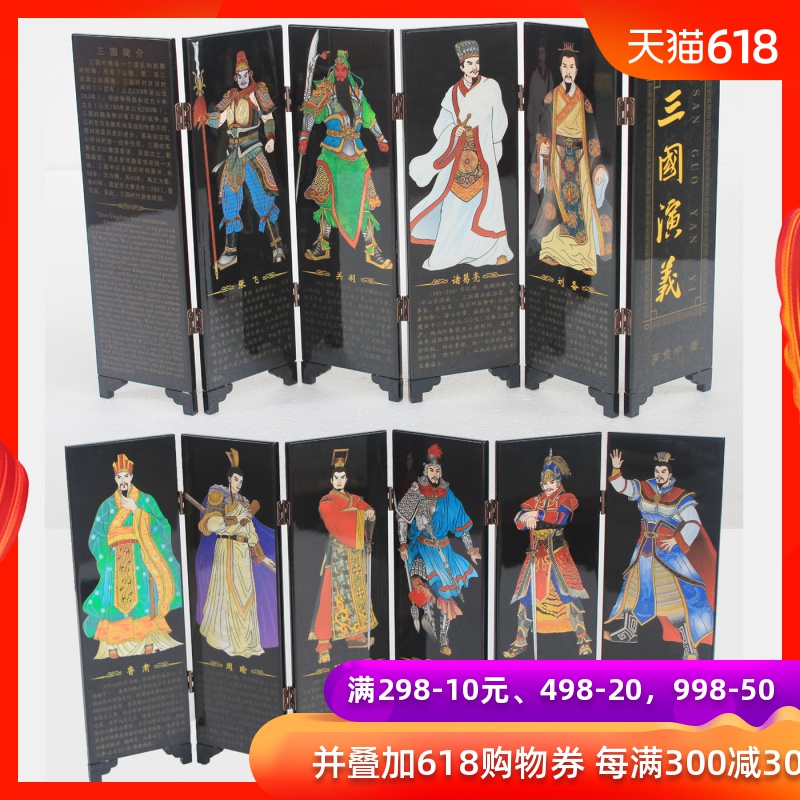 包邮漆器仿古小屏风工艺品摆设中国特色礼品老外出国礼品三国演义在类目 特色手工艺, 地区民间特色手工艺, 漆器中 - 来自Buy2taobao.com提供专业的淘宝代购服务
