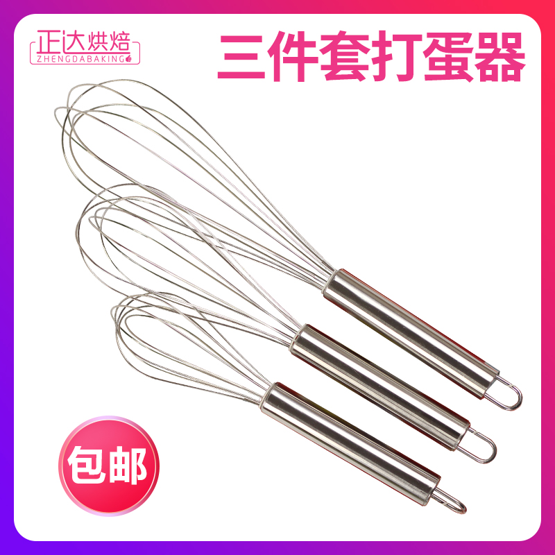 Stainless steel 3pc Manual Send Whisk cream egg Paste Agitator baking tool kitchen householdin the Kitchen/Cooking utensils , Kitchen Gadgets/Kitchen storage , Egg processing , Whisk category - from Buy2taobao.com to provide professional Taobao agent buy service