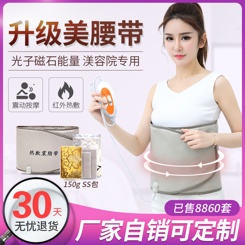远红外线发热腰带暖宫减肥带震动加热腰带瘦身按摩热敷震脂带收腹在类目 个人护理/保健/按摩器材, 美体瘦身, 电子瘦身带/瘦身腰带中 - 来自Buy2taobao.com提供专业的淘宝代购服务